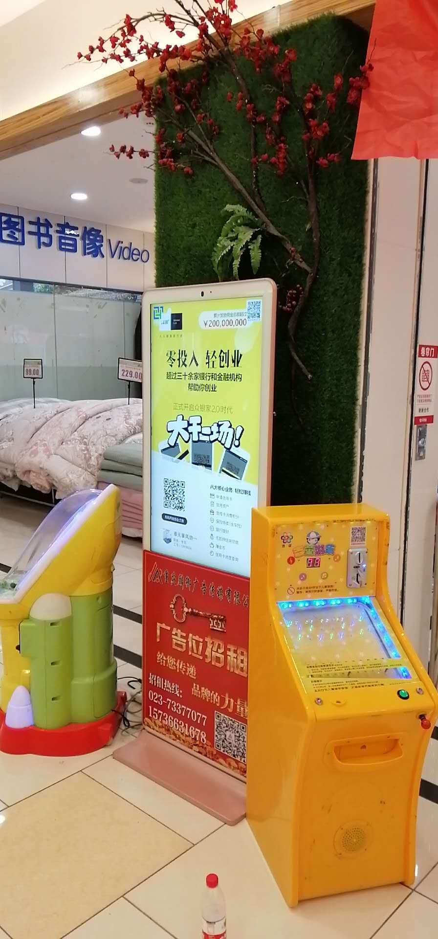商場超市